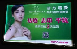 -成都苗方清颜专业祛痘