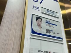 -美可普口腔医院(宝龙标杆店)