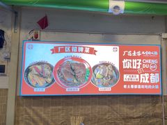 -厂花素芬九宫格火锅(银泰店)