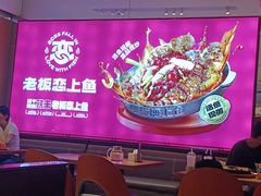 -老板恋上鱼(恒隆广场店)