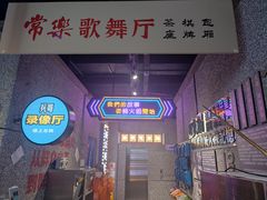 -楠火锅(哈尔滨金爵万象店)
