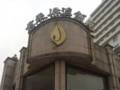 -君来梁溪饭店-餐厅