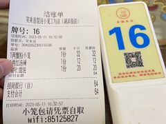 -笑来喜馄饨小笼工坊店(湖滨街店)