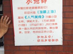 -黄阿姨锅贴大王(万航渡路店)