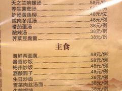 菜单-莹珠阁·私房菜