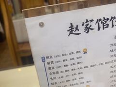 -赵家馆(燕山大街店)