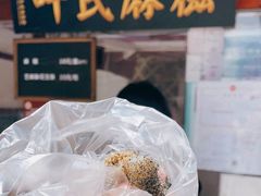 -叶氏麻糍(鼓浪屿店)