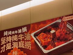 -海底捞火锅(汇金星力城店)