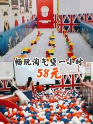 -开心哈乐儿童主题乐园(孙河易事达店)