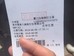 -厦门方特梦幻王国