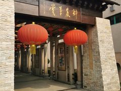 -广州神农草堂中医药博物馆