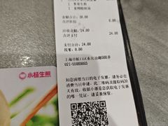 -小杨生煎(白玉兰广场店)