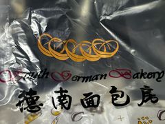 -德南面包房(尚都店)