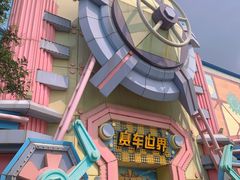 -沈阳方特欢乐世界