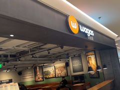-Wagas沃歌斯(港汇恒隆广场店)