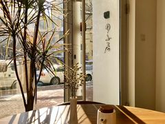 -团子君寿司·茶