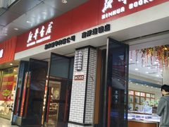 -南岸新华书店
