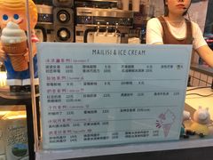 菜单-麦丽丝红油辣椒冰淇淋(江家巷店)