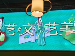 -蛙月荷·紫苏牛蛙(三街两巷店)