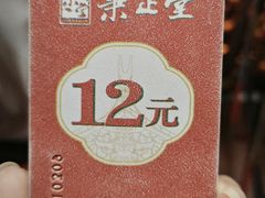 -秉正堂(天后宫总店)