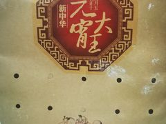 -西安饭庄·非遗陕菜(钟楼店)