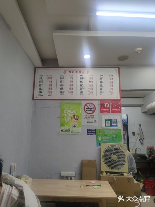孙记炸串小馆图片
