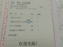 账单-沙河粉村·国家非遗传承(云台店)