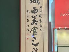 -侨美·唐荔园·40年地道粤菜