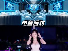 -星歌汇PARTY KTV•观澜兴万达店