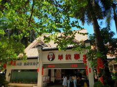 -羊故事·西北融合菜(华侨城店)