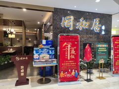 -银泰百货(北京大红门店)