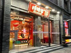 -捶糖帮·手工酥糖(前门二店)