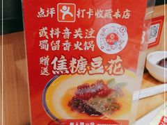 -蜀留香火锅(社会山店)