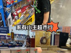 -山姆会员商店(上海浦东店)