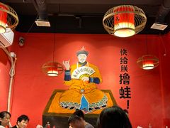 -老天桥蛙炉火锅(姑苏总店)