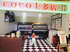-海底捞火锅(龙岗星河COCO Park店)
