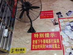 -左撇子私房面