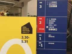 -宜家家居(哈尔滨商场店)