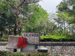 -广州雕塑公园