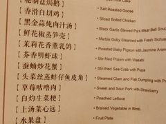 菜单-龙悦湾酒家·八阵鱼生·渔人码头店