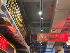 -萍姐火锅·公路夜市(南京新街口店)