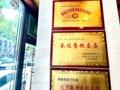 -老三羊汤【北兴隆街店】