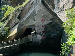 -伍山石窟