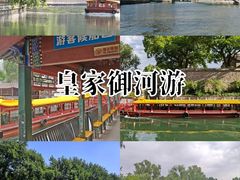 -皇家御河游(紫御湾码头)
