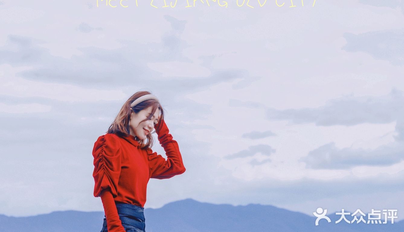 🇨🇳旅行探店｜丽江观景旅拍｛阅古楼空中观景餐厅｝