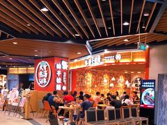 -味千拉面(广州金沙永旺梦乐城店)