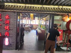 -号令江湖·水浒烤肉(和畅睦邻中心店)