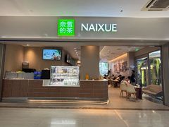 -海珠新都荟城光荟(海珠店)