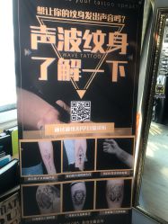 点击看大图 -怪咖纹身刺青