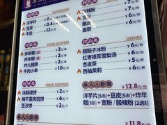 菜单-马三洋芋片(兰州总店)